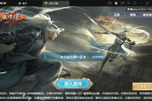 【新剑侠情缘-龙雀】最新整理剑侠手游+无BUG仿官版本新同伴+语音视频教程+新门客+特色副本+屠霸神装+西西亲测