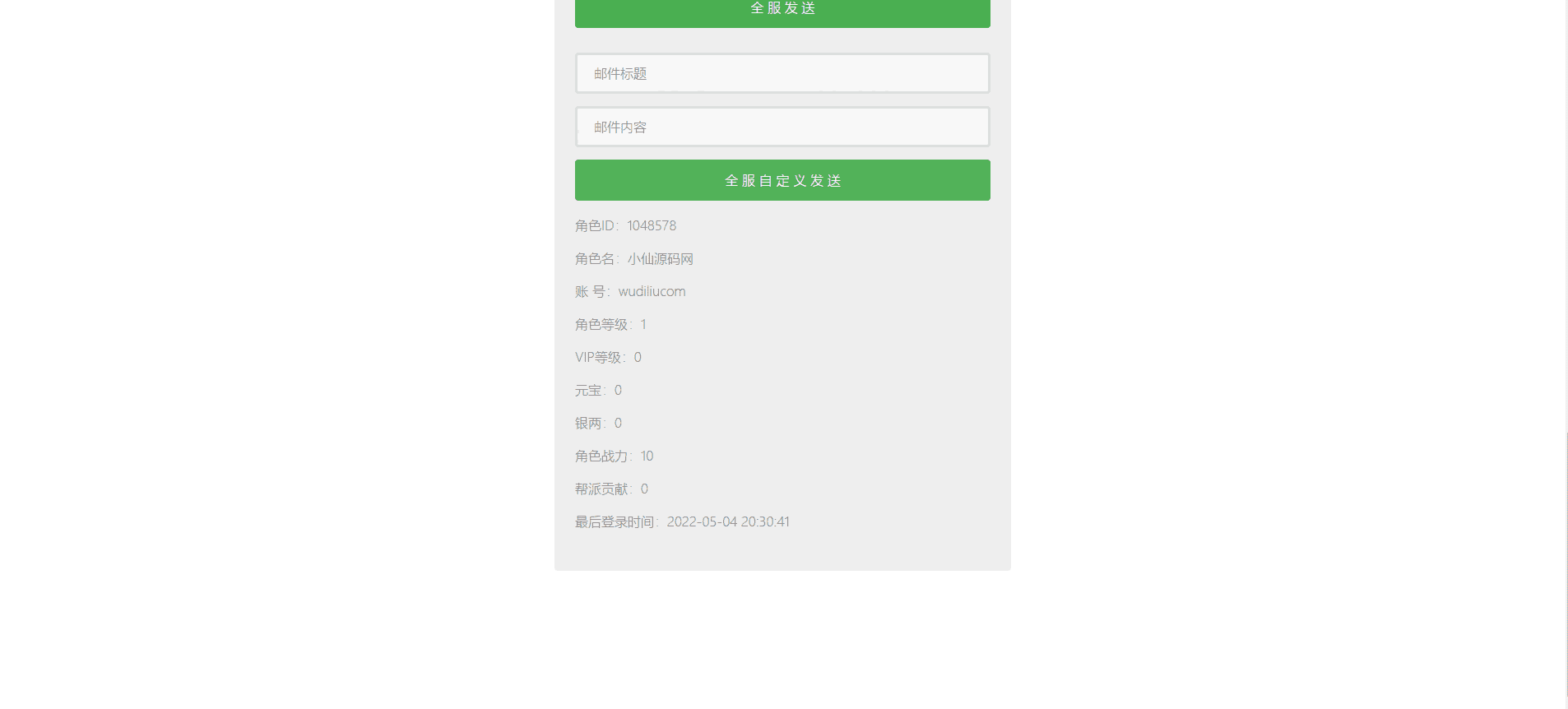【新剑侠情缘-龙雀】最新整理剑侠手游+无BUG仿官版本新同伴+语音视频教程+新门客+特色副本+屠霸神装+西西亲测 手游源码 第14张-西西源码屋