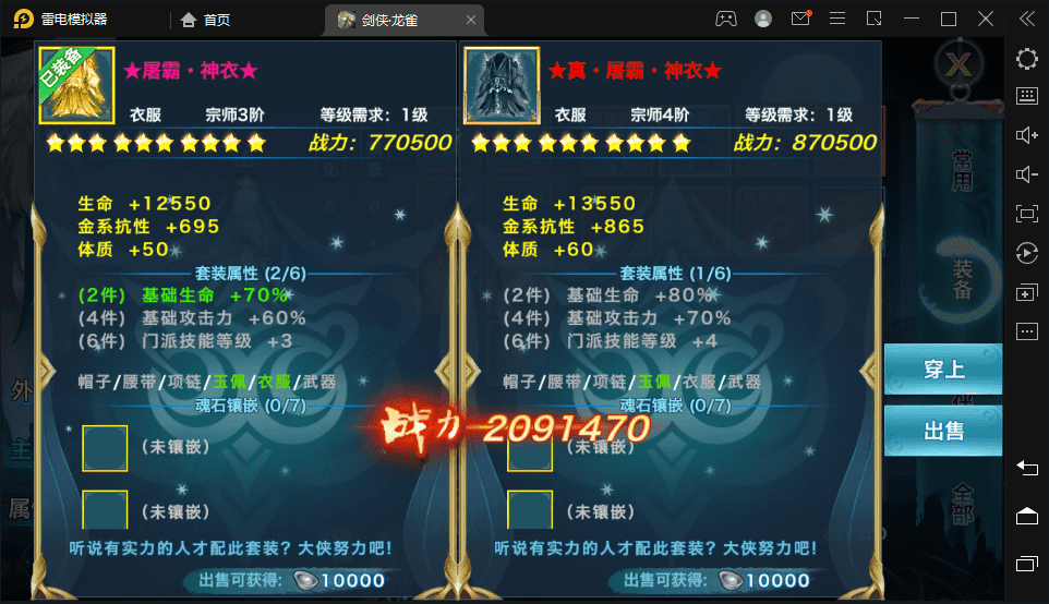 【新剑侠情缘-龙雀】最新整理剑侠手游+无BUG仿官版本新同伴+语音视频教程+新门客+特色副本+屠霸神装+西西亲测 手游源码 第6张-西西源码屋