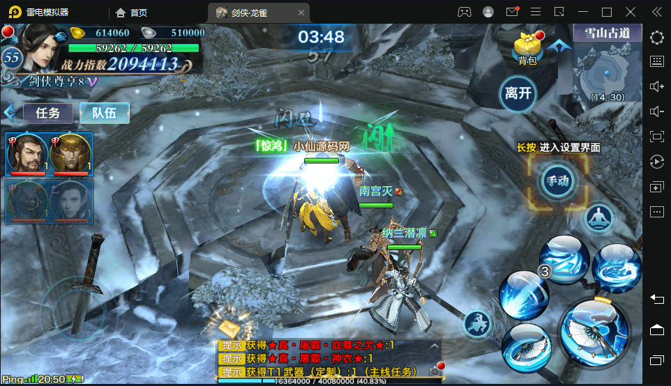 【新剑侠情缘-龙雀】最新整理剑侠手游+无BUG仿官版本新同伴+语音视频教程+新门客+特色副本+屠霸神装+西西亲测 手游源码 第8张-西西源码屋