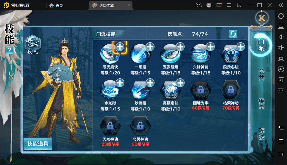 【新剑侠情缘-龙雀】最新整理剑侠手游+无BUG仿官版本新同伴+语音视频教程+新门客+特色副本+屠霸神装+西西亲测 手游源码 第10张-西西源码屋