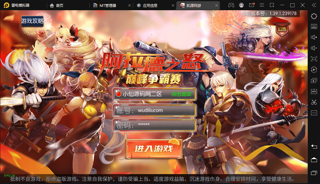 【雷霆阿拉德多区版】横版闯关手游最新整理Linux商业手工服务端+二区+安卓+运营后台+代理后台+CDK清包后台+GM授权后台+详细搭建教程+小仙亲测 手游源码 第1张