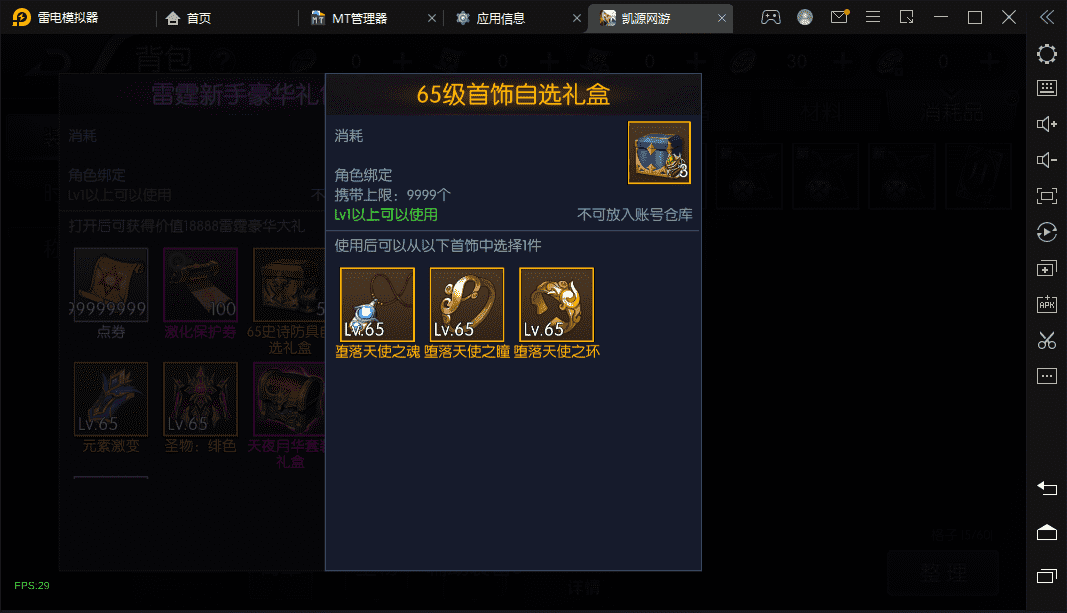 【雷霆阿拉德多区版】横版闯关手游最新整理Linux商业手工服务端+二区+安卓+运营后台+代理后台+CDK清包后台+GM授权后台+详细搭建教程+小仙亲测 手游源码 第5张