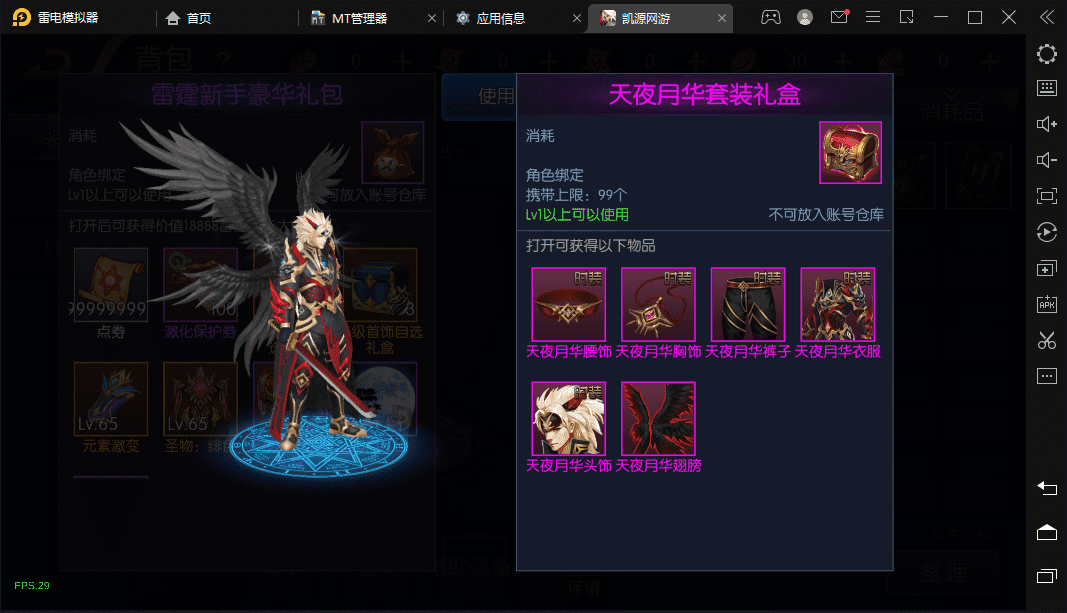 【雷霆阿拉德多区版】横版闯关手游最新整理Linux商业手工服务端+二区+安卓+运营后台+代理后台+CDK清包后台+GM授权后台+详细搭建教程+小仙亲测 手游源码 第4张