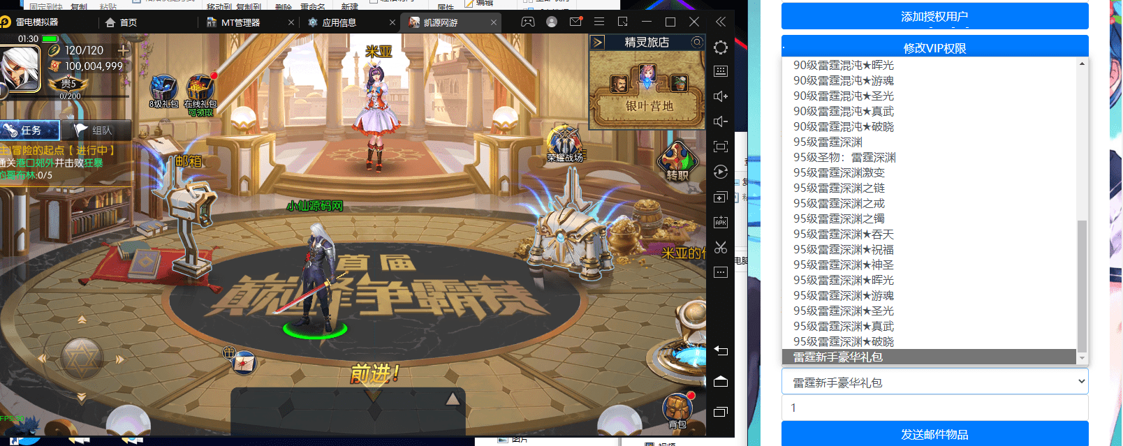 【雷霆阿拉德多区版】横版闯关手游最新整理Linux商业手工服务端+二区+安卓+运营后台+代理后台+CDK清包后台+GM授权后台+详细搭建教程+小仙亲测 手游源码 第13张