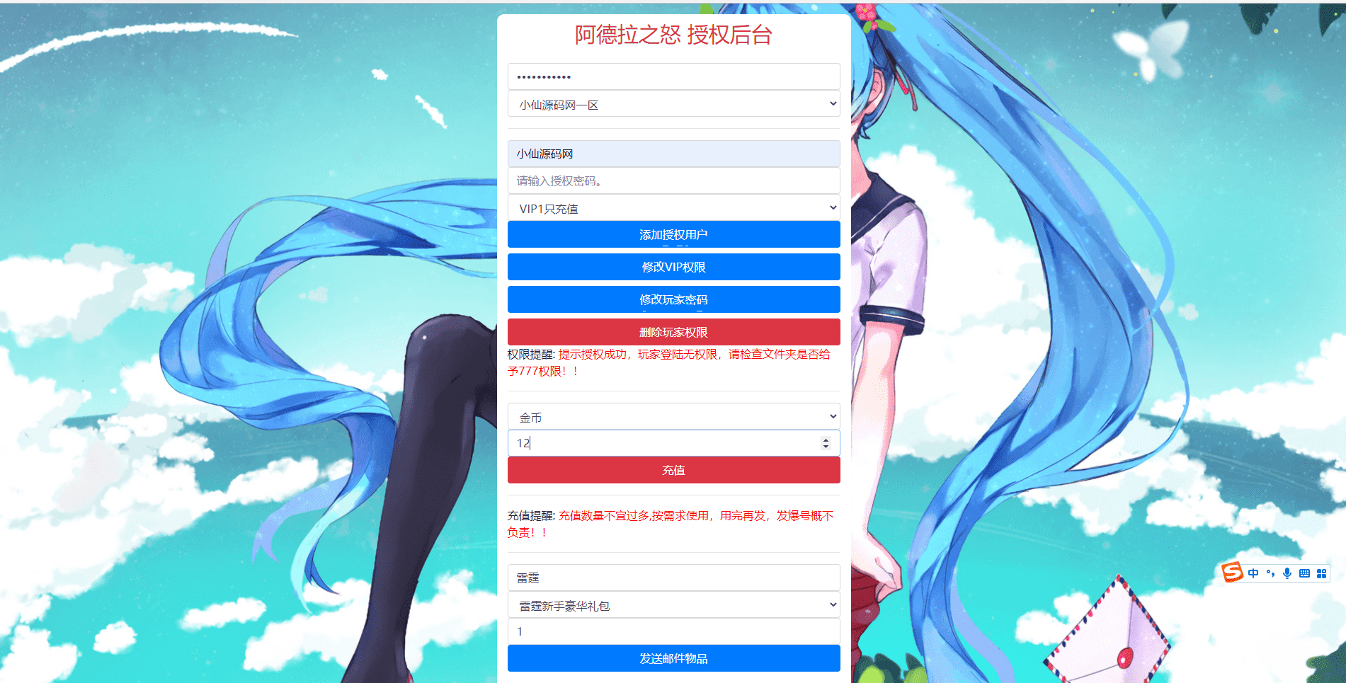 【雷霆阿拉德多区版】横版闯关手游最新整理Linux商业手工服务端+二区+安卓+运营后台+代理后台+CDK清包后台+GM授权后台+详细搭建教程+小仙亲测 手游源码 第14张
