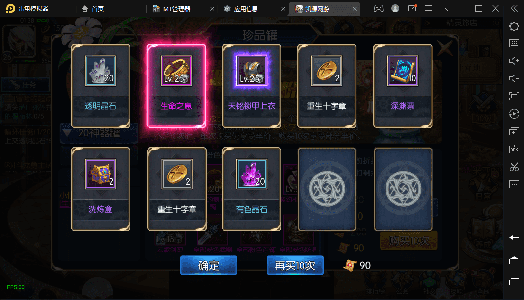 【雷霆阿拉德多区版】横版闯关手游最新整理Linux商业手工服务端+二区+安卓+运营后台+代理后台+CDK清包后台+GM授权后台+详细搭建教程+小仙亲测 手游源码 第9张