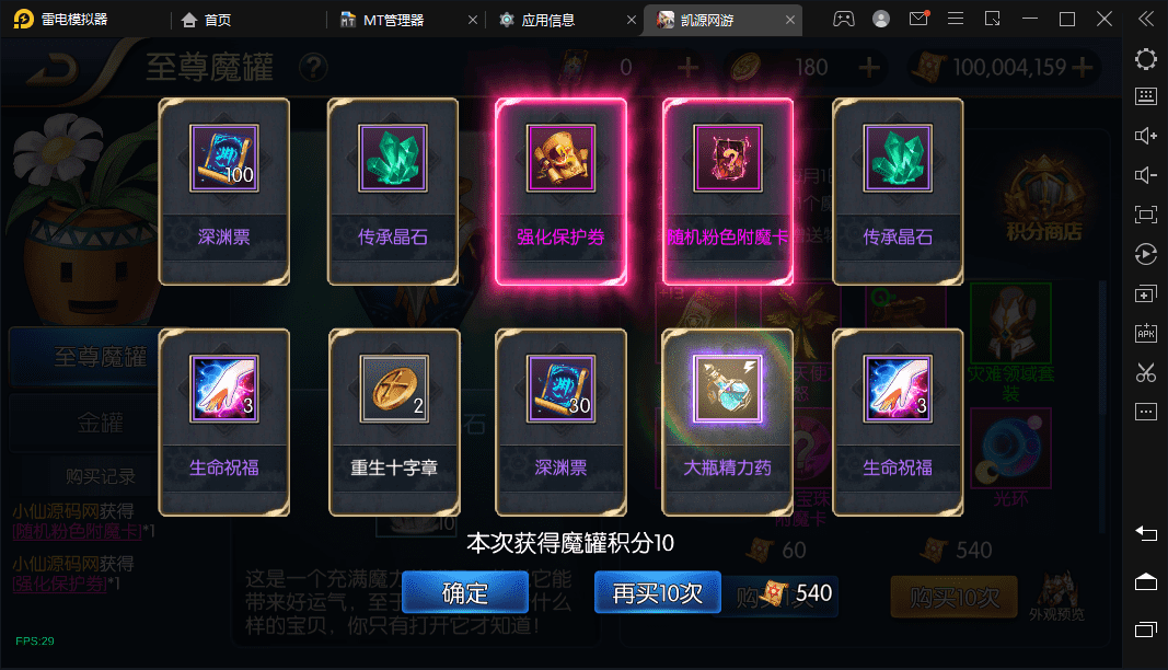 【雷霆阿拉德多区版】横版闯关手游最新整理Linux商业手工服务端+二区+安卓+运营后台+代理后台+CDK清包后台+GM授权后台+详细搭建教程+小仙亲测 手游源码 第10张