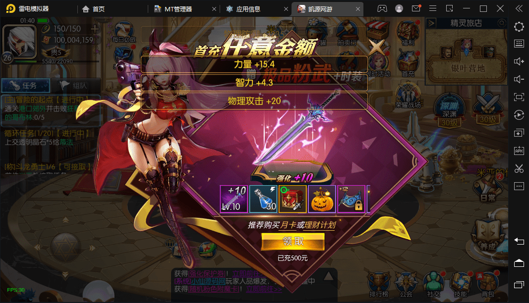 【雷霆阿拉德多区版】横版闯关手游最新整理Linux商业手工服务端+二区+安卓+运营后台+代理后台+CDK清包后台+GM授权后台+详细搭建教程+小仙亲测 手游源码 第11张