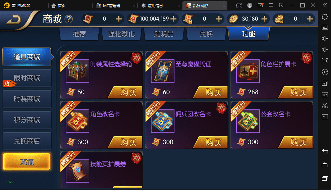 【雷霆阿拉德多区版】横版闯关手游最新整理Linux商业手工服务端+二区+安卓+运营后台+代理后台+CDK清包后台+GM授权后台+详细搭建教程+小仙亲测 手游源码 第12张