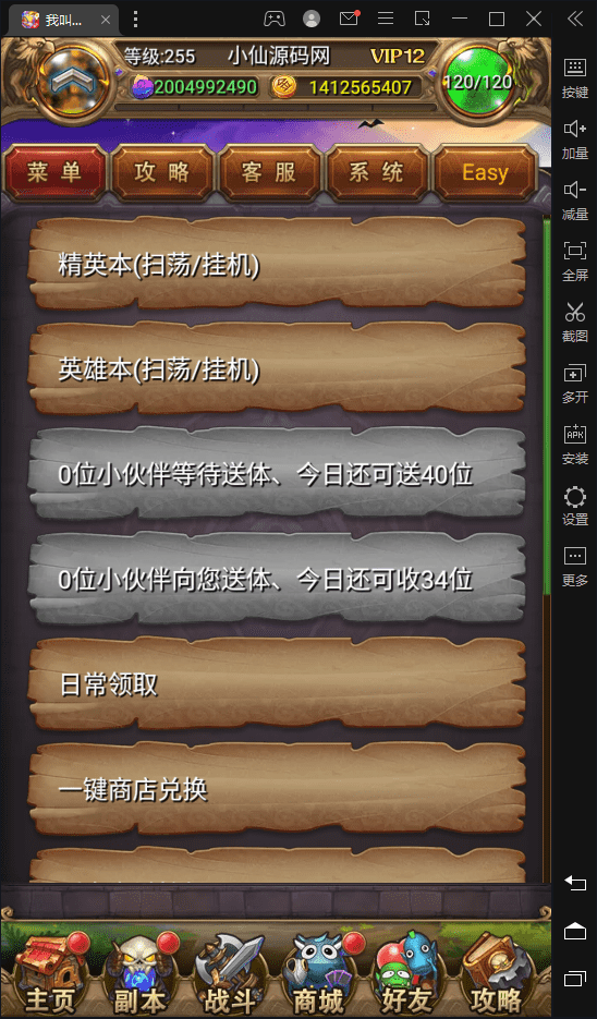 【我叫MT1】卡牌手游合体版本+视频教程+最新整理Linux手工服务端+GM后台+详细搭建教程+西西亲测 手游源码 第7张