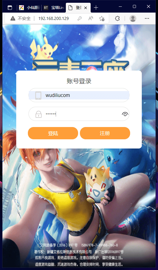 【元素王座H5】西游换皮小精灵+VM一键端+Linux学习手工端+视频教程+GM物品充值后台+西西亲测 手机页游 第1张-西西源码屋