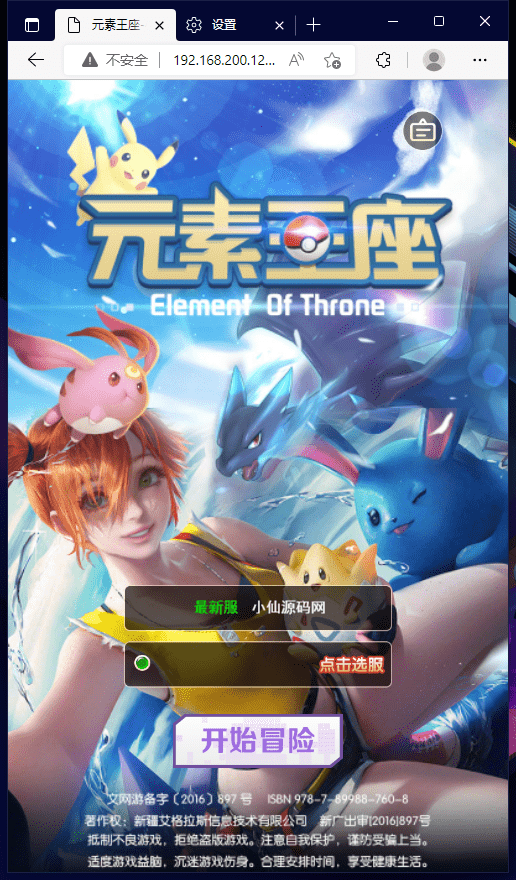 【元素王座H5】西游换皮小精灵+VM一键端+Linux学习手工端+视频教程+GM物品充值后台+西西亲测 手机页游 第2张-西西源码屋
