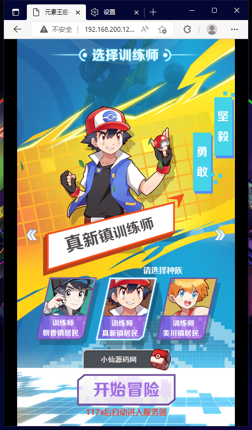【元素王座H5】西游换皮小精灵+VM一键端+Linux学习手工端+视频教程+GM物品充值后台+西西亲测 手机页游 第3张-西西源码屋