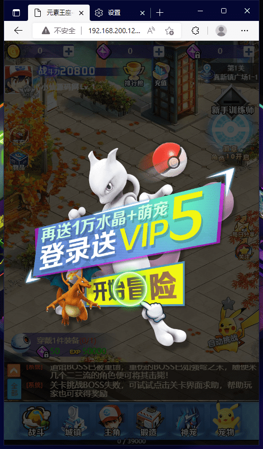 【元素王座H5】西游换皮小精灵+VM一键端+Linux学习手工端+视频教程+GM物品充值后台+西西亲测 手机页游 第4张-西西源码屋