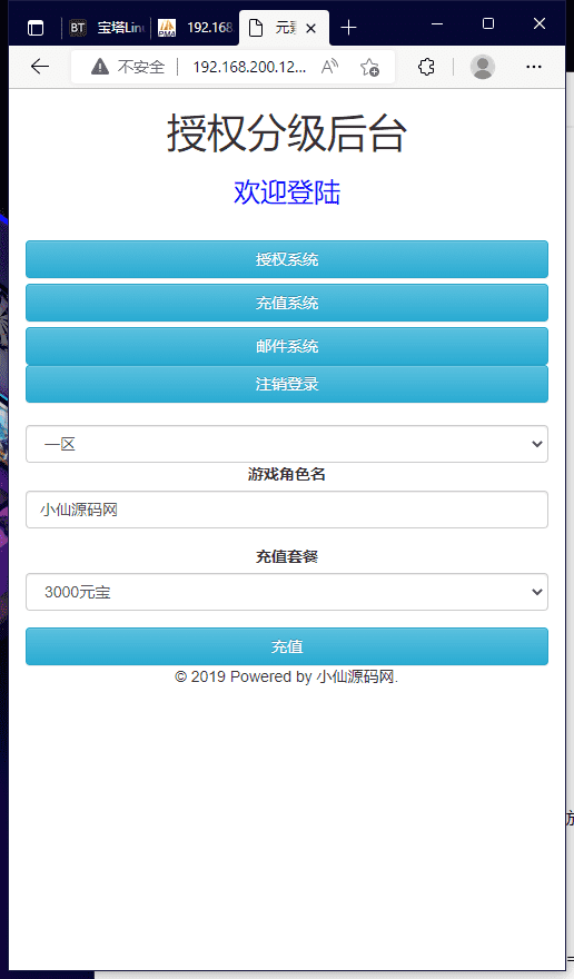 【元素王座H5】西游换皮小精灵+VM一键端+Linux学习手工端+视频教程+GM物品充值后台+西西亲测 手机页游 第13张