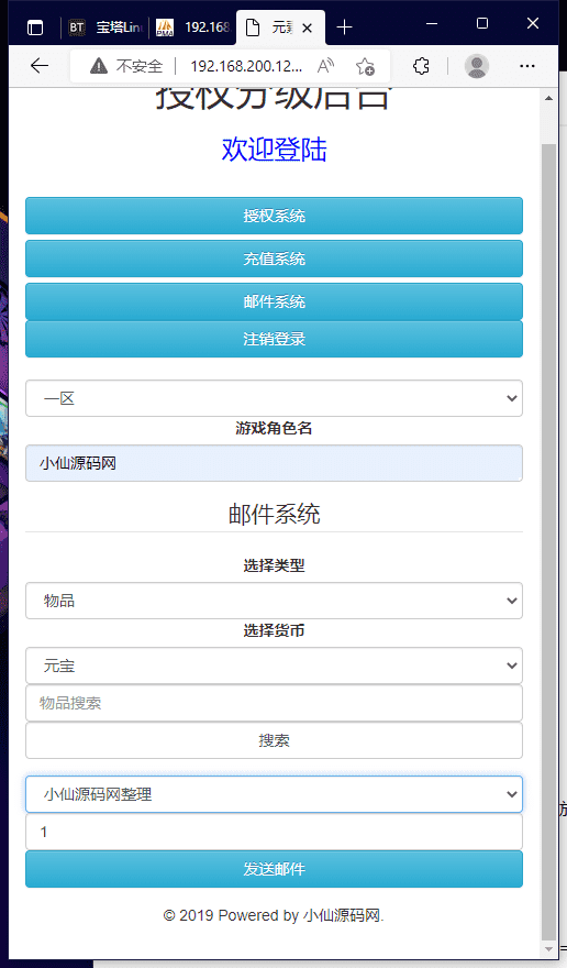 【元素王座H5】西游换皮小精灵+VM一键端+Linux学习手工端+视频教程+GM物品充值后台+西西亲测 手机页游 第12张