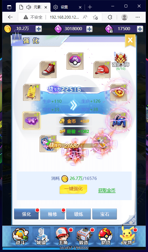 【元素王座H5】西游换皮小精灵+VM一键端+Linux学习手工端+视频教程+GM物品充值后台+西西亲测 手机页游 第7张-西西源码屋