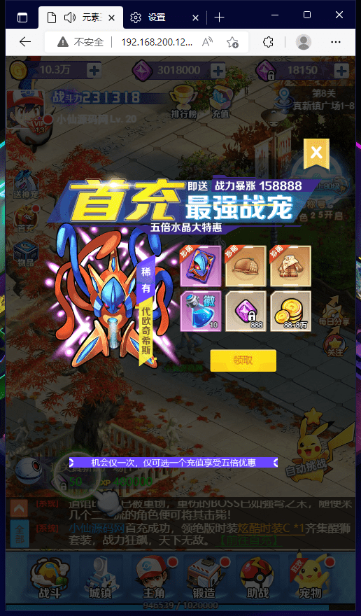 【元素王座H5】西游换皮小精灵+VM一键端+Linux学习手工端+视频教程+GM物品充值后台+西西亲测 手机页游 第5张-西西源码屋