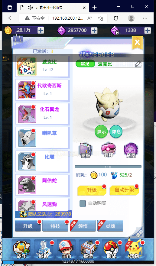 【元素王座H5】西游换皮小精灵+VM一键端+Linux学习手工端+视频教程+GM物品充值后台+西西亲测 手机页游 第10张-西西源码屋