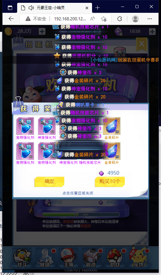 【元素王座H5】西游换皮小精灵+VM一键端+Linux学习手工端+视频教程+GM物品充值后台+西西亲测 手机页游 第11张-西西源码屋