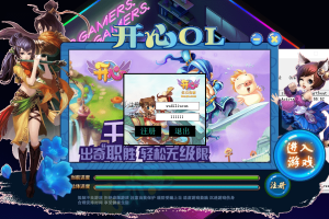 【开心OL】端游开心OL+VM一键端+语音视频教程+WIN学习手工端+客户端+GM工具+GM模式+登录器+开服站+西西亲测