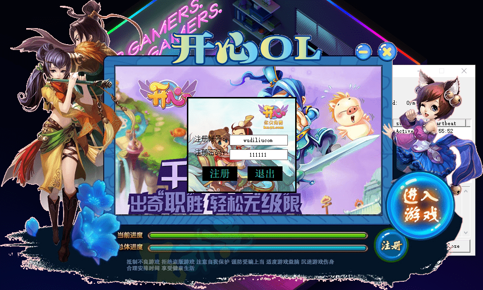 【开心OL】端游开心OL+VM一键端+语音视频教程+WIN学习手工端+客户端+GM工具+GM模式+登录器+开服站+西西亲测 端游源码 第1张-西西源码屋