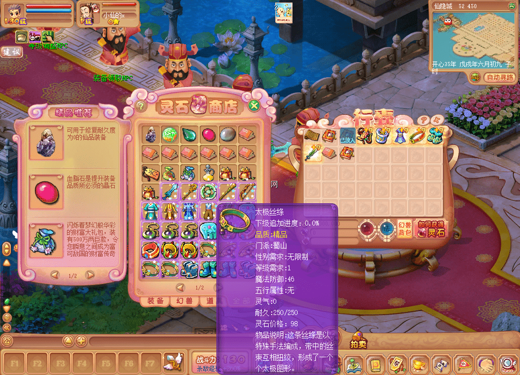【开心OL】端游开心OL+VM一键端+语音视频教程+WIN学习手工端+客户端+GM工具+GM模式+登录器+开服站+西西亲测 端游源码 第7张-西西源码屋