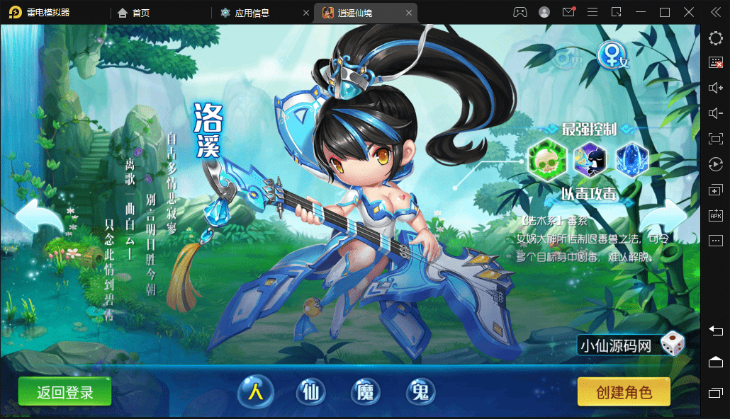 【逍遥西游】最新整理逍遥仙境+VM一键端+Linux学习手工端+语音视频教程+营运后台+西西亲测 手游源码 第3张-西西源码屋