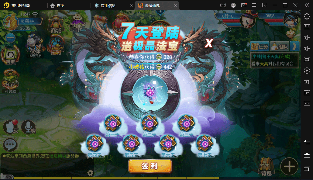 【逍遥西游】最新整理逍遥仙境+VM一键端+Linux学习手工端+语音视频教程+营运后台+西西亲测 手游源码 第5张-西西源码屋