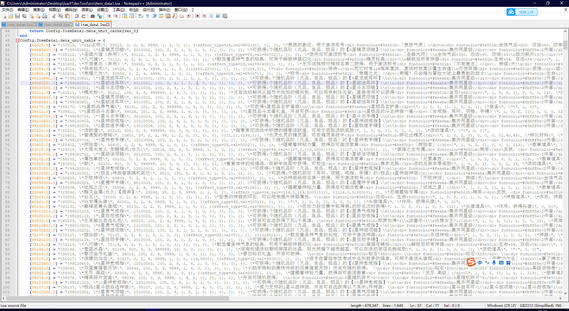 【放置火影】换皮放置火影客户端解密工具+物品ID提取工具+西西亲测 寄售资源 第3张