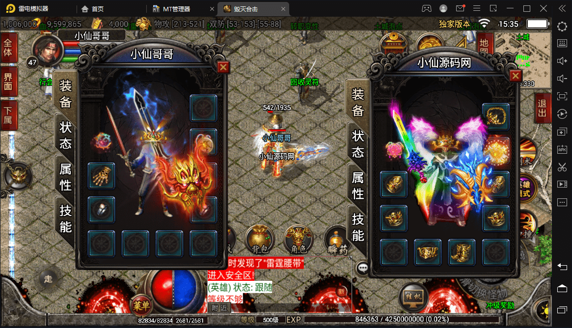 【战神引擎】1.80恶魔毁灭星王合击手游版[白猪2.0]+语音视频教程+GM物品充值后台+西西亲测 手游源码 第7张