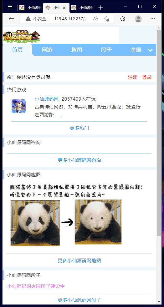 【WAP幻想西游】WAP幻想西游文字游戏+一键端+文本教程+西西亲测 手机页游 第1张-西西源码屋