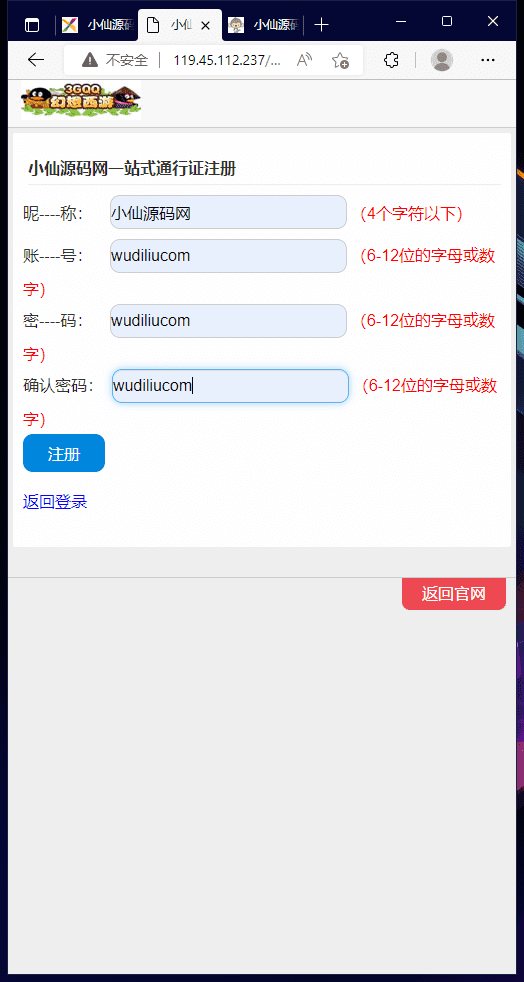 【WAP幻想西游】WAP幻想西游文字游戏+一键端+文本教程+西西亲测 手机页游 第3张-西西源码屋
