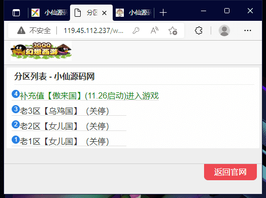 【WAP幻想西游】WAP幻想西游文字游戏+一键端+文本教程+西西亲测 手机页游 第4张-西西源码屋