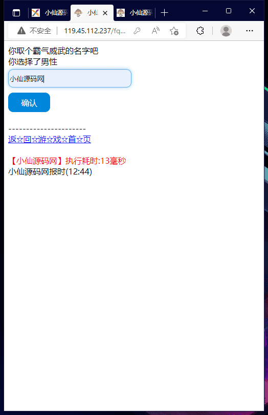 【WAP幻想西游】WAP幻想西游文字游戏+一键端+文本教程+西西亲测 手机页游 第5张