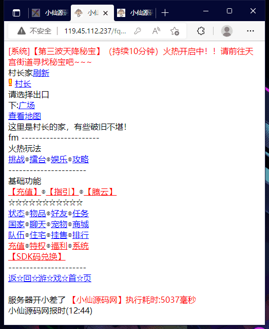 【WAP幻想西游】WAP幻想西游文字游戏+一键端+文本教程+西西亲测 手机页游 第7张