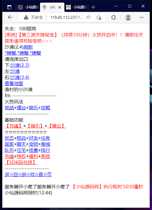 【WAP幻想西游】WAP幻想西游文字游戏+一键端+文本教程+西西亲测 手机页游 第2张-西西源码屋