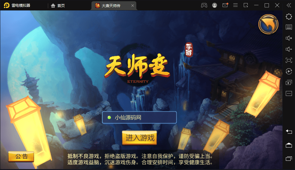 【大唐天师传】3D大型天师传手游+一键端+WIN外网学习视频+语音视频教程+西西亲测 手游源码 第2张-西西源码屋