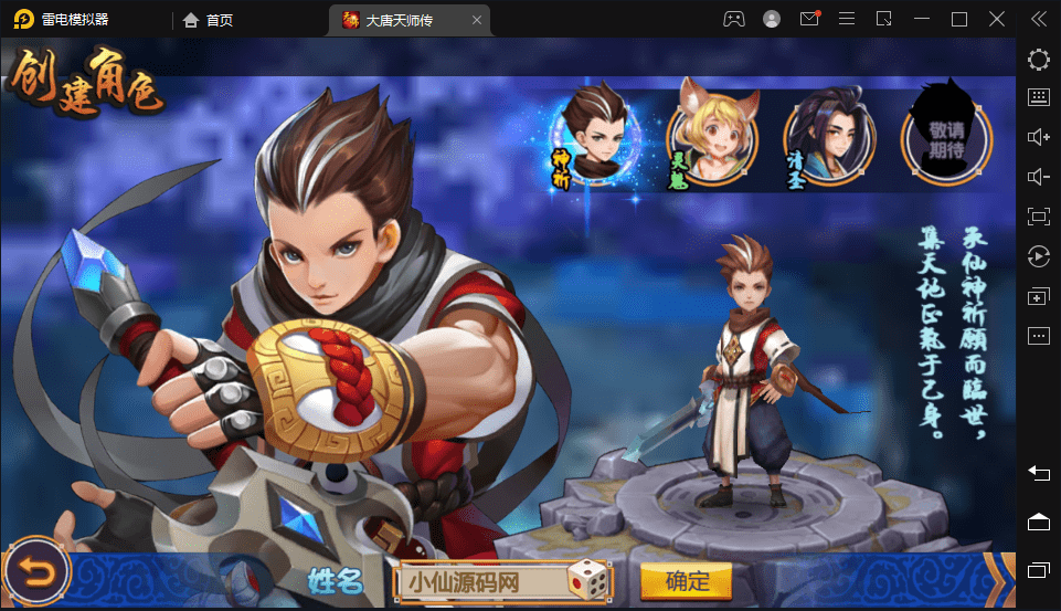 【大唐天师传】3D大型天师传手游+一键端+WIN外网学习视频+语音视频教程+西西亲测 手游源码 第3张-西西源码屋