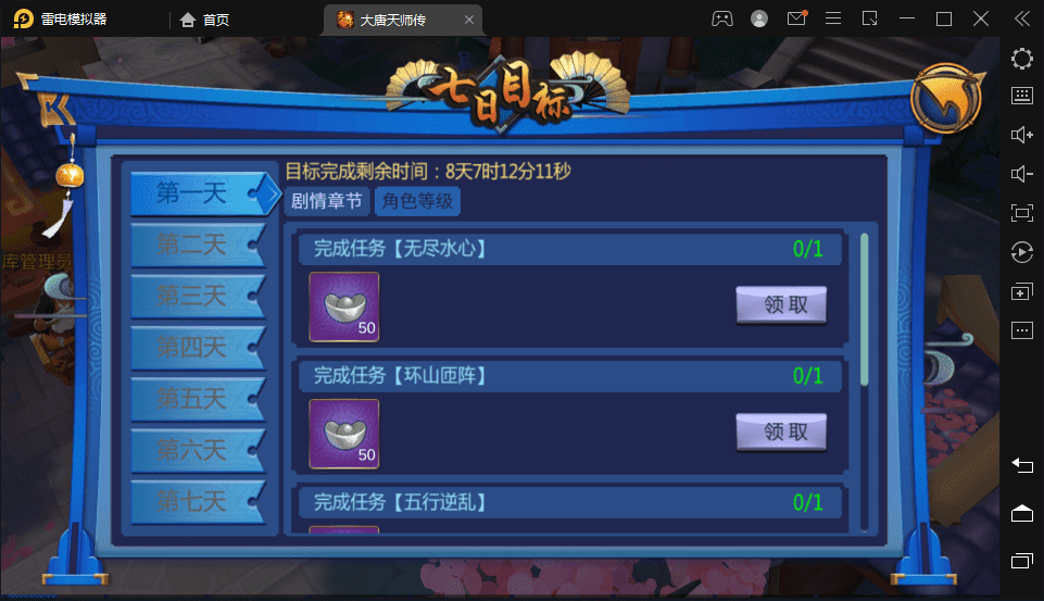 【大唐天师传】3D大型天师传手游+一键端+WIN外网学习视频+语音视频教程+西西亲测 手游源码 第7张-西西源码屋