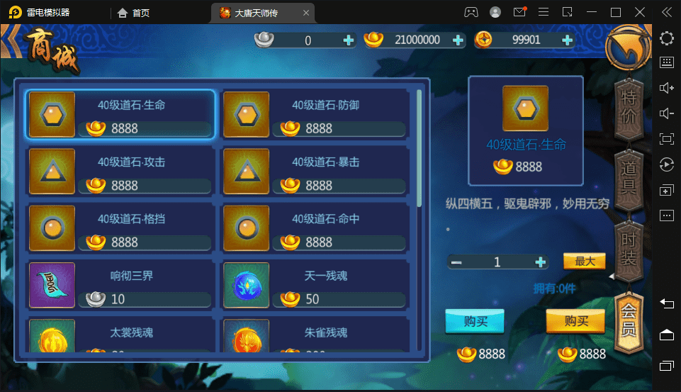 【大唐天师传】3D大型天师传手游+一键端+WIN外网学习视频+语音视频教程+西西亲测 手游源码 第10张-西西源码屋