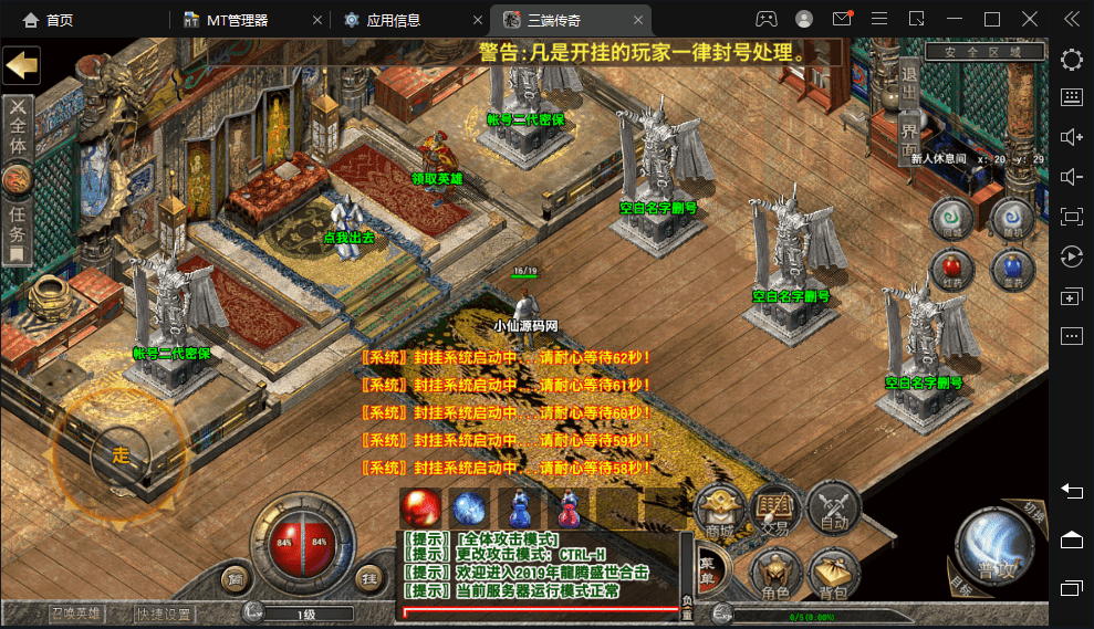 【传奇手游】三端互通PC安卓版本+龙腾传奇+地图超级多+功能齐全+视频教程+西西亲测 手游源码 第3张-西西源码屋