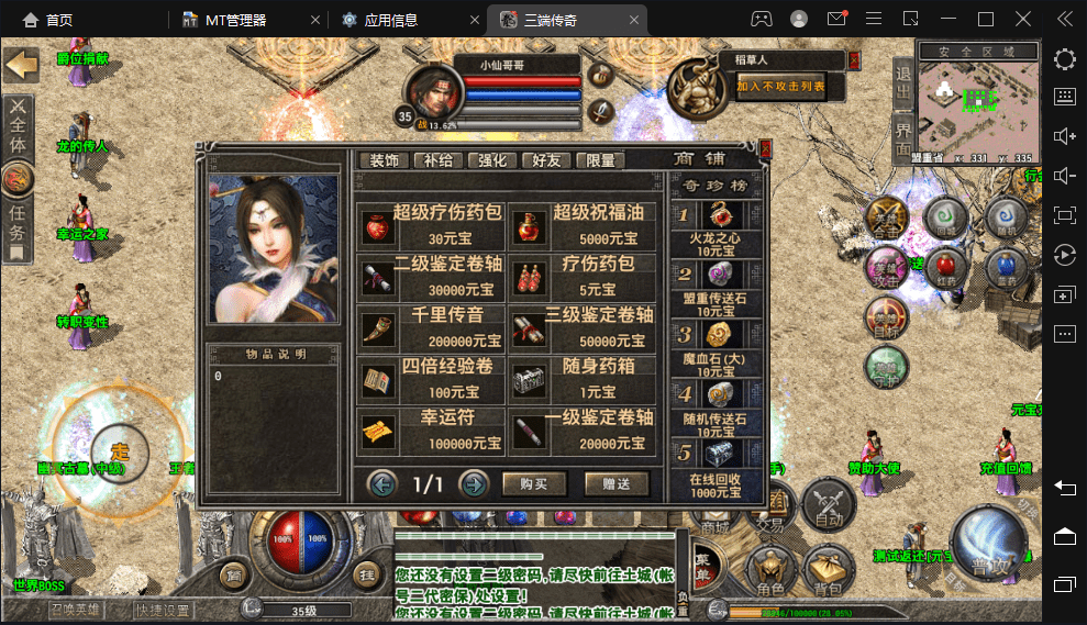 【传奇手游】三端互通PC安卓版本+龙腾传奇+地图超级多+功能齐全+视频教程+西西亲测 手游源码 第6张-西西源码屋