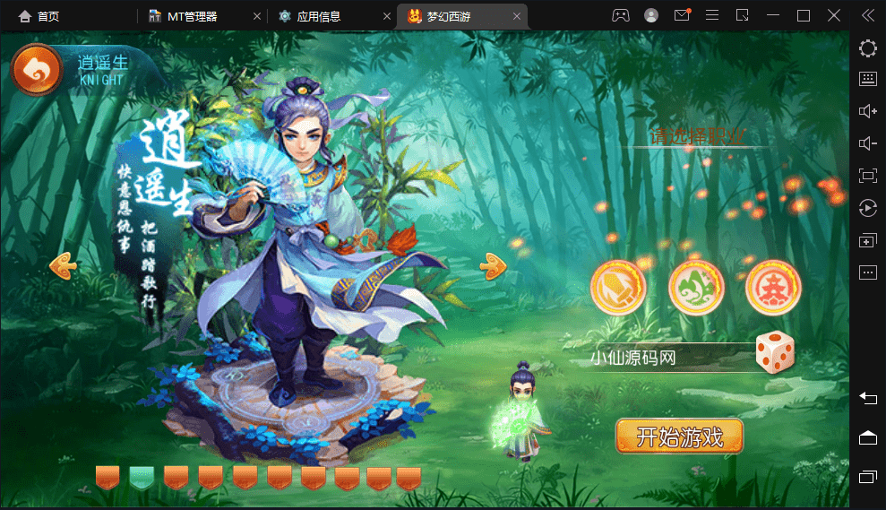 【MT3换皮梦幻】九黎西游最新整理Linux手工端+安卓苹果双端+详细搭建教程+西西亲测 手游源码 第2张