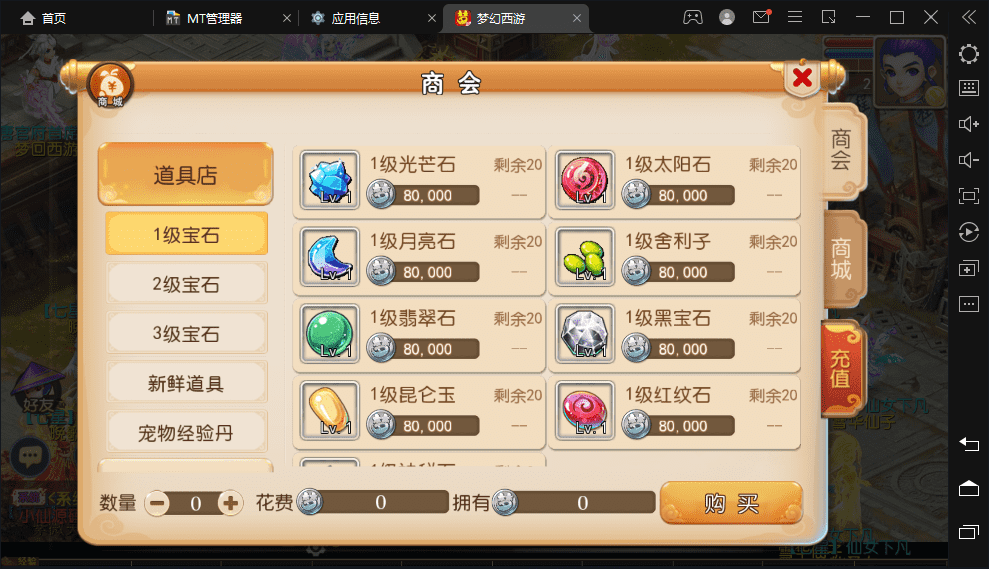 【MT3换皮梦幻】九黎西游最新整理Linux手工端+安卓苹果双端+详细搭建教程+西西亲测 手游源码 第4张