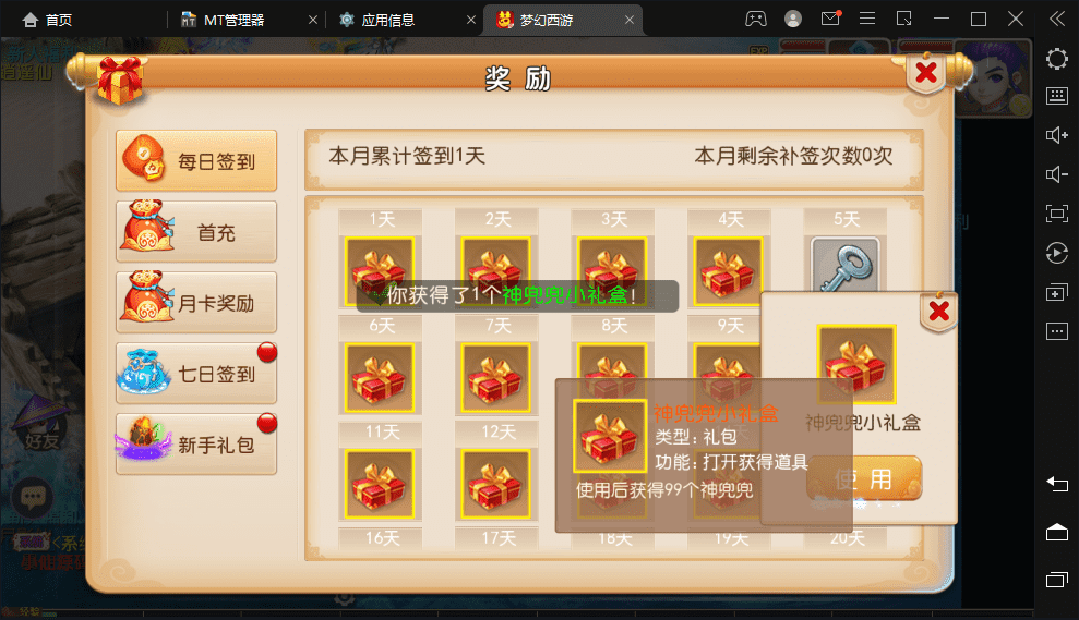 【MT3换皮梦幻】九黎西游最新整理Linux手工端+安卓苹果双端+详细搭建教程+西西亲测 手游源码 第5张