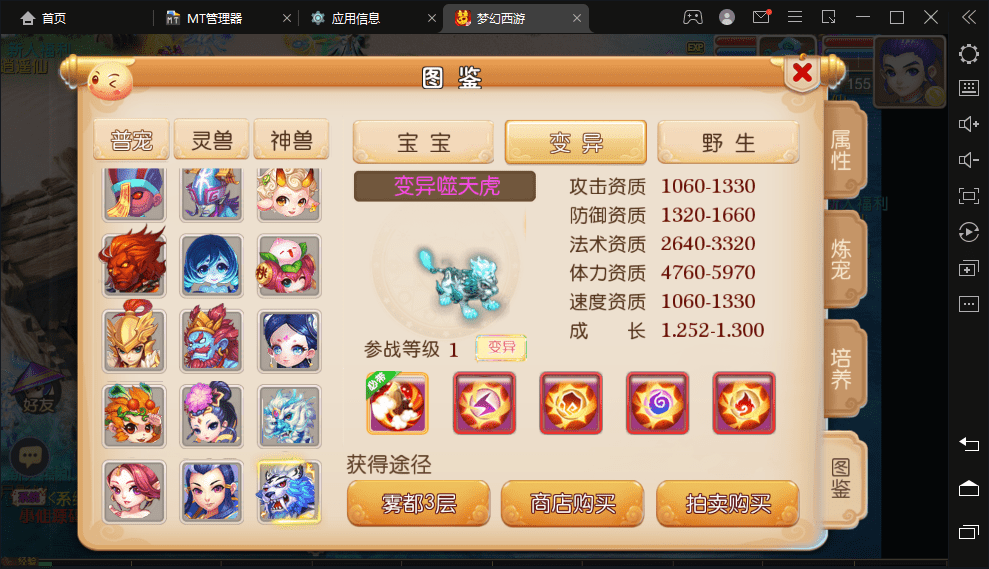 【MT3换皮梦幻】九黎西游最新整理Linux手工端+安卓苹果双端+详细搭建教程+西西亲测 手游源码 第3张