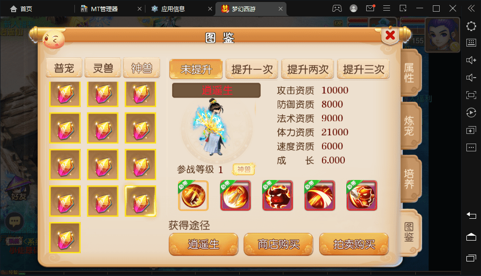 【MT3换皮梦幻】九黎西游最新整理Linux手工端+安卓苹果双端+详细搭建教程+西西亲测 手游源码 第6张