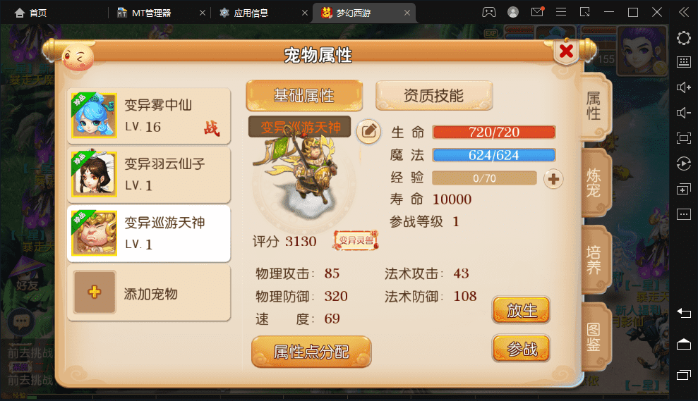 【MT3换皮梦幻】九黎西游最新整理Linux手工端+安卓苹果双端+详细搭建教程+西西亲测 手游源码 第7张